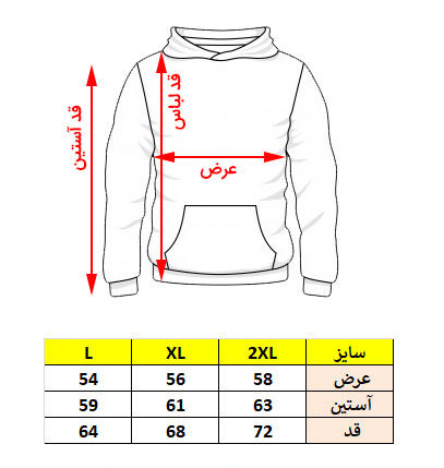 راهنمای انتخاب سایز هودی